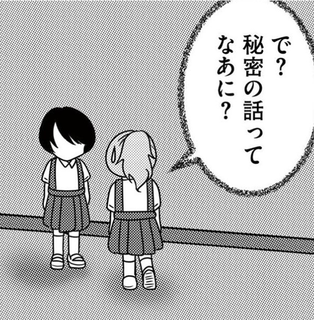 【漫画】「りっちゃんのことあんまり好きじゃない…」娘から聞いた驚きの事実／放置子の面倒を見るのは誰ですか？(5)