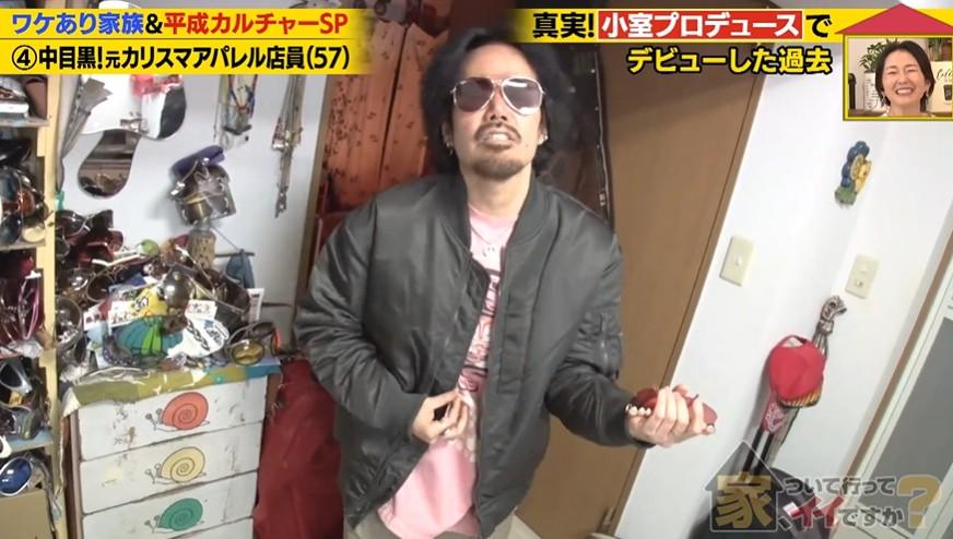 家、ついて行ってイイですか？