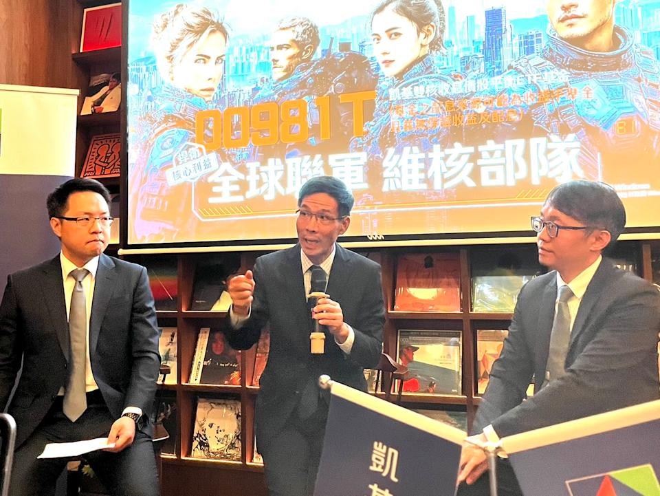 FED降息未明 凱基投信再推ETF新兵！00981T搶攻配息族9/9募集