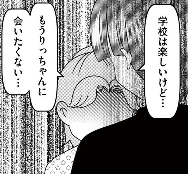 【漫画】りっちゃんの攻撃は我が子に集中…もう会いたくないと涙する娘／放置子の面倒を見るのは誰ですか？(11)