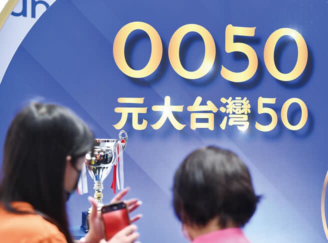 0050超吸睛 投資人平均月增逾7萬