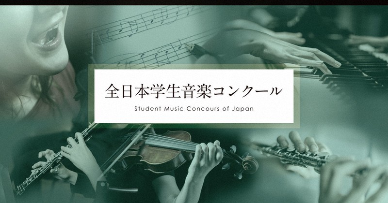 学生音コン・フルート中学の部　東京予選、8人が本選へ