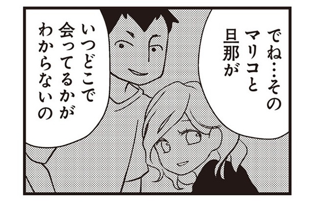 【漫画】「彼氏との子だぁ」不倫相手の裏アカで妊娠報告を目にして…／私の入院中に、旦那がセフレを作りました(9)
