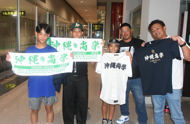 沖縄尚学「応援特別便」　関空に160人到着　全4便完売　夏の甲子園