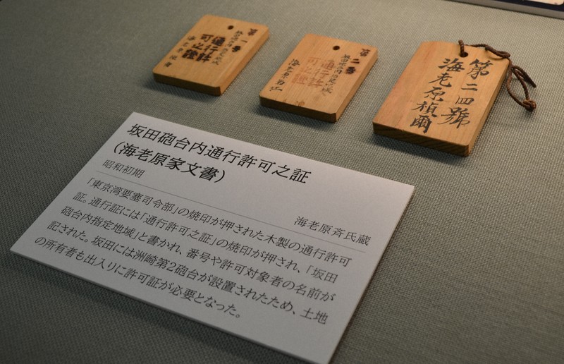 戦時中の首都守った「東京湾要塞」　知られざる様子紹介　千葉