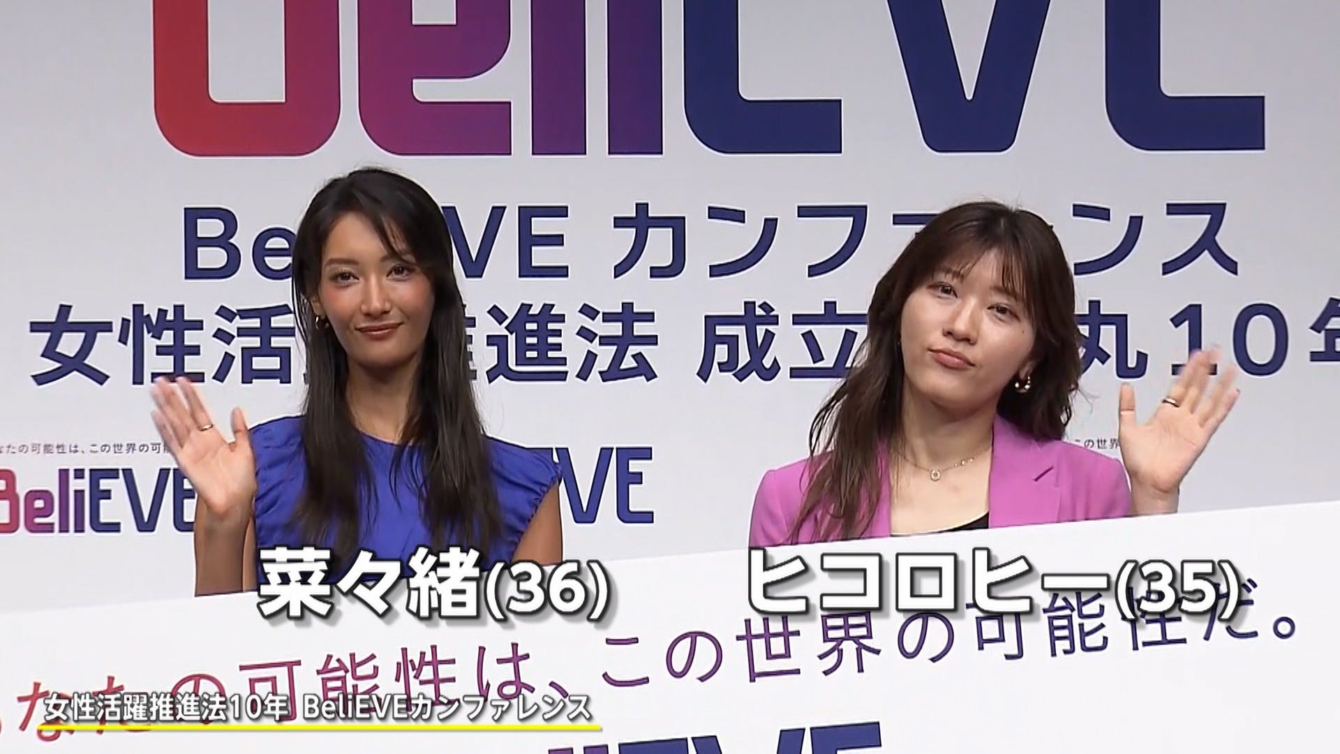 「比較は不幸のはじまり」菜々緒さんとヒコロヒーさん“働く女性の悩み”にズバリ回答「息抜きも仕事や」