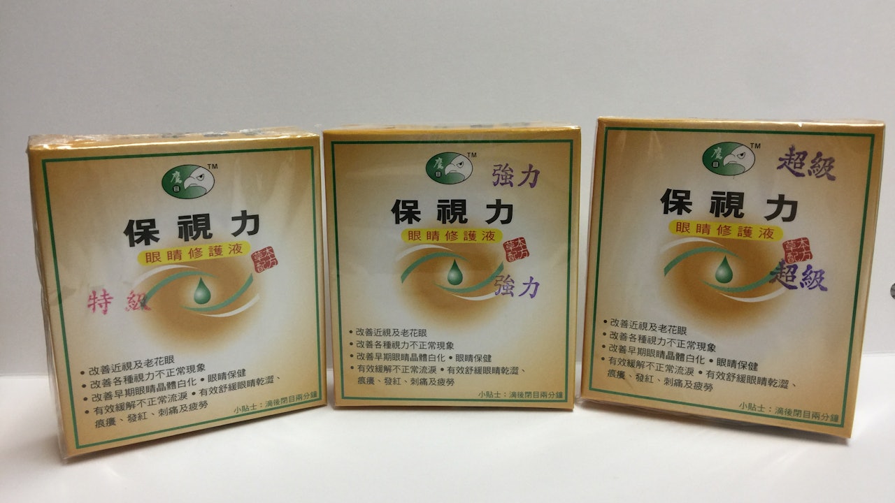 衞生署籲停用鷹目牌3款未註冊眼藥水　其中一款未能通過無菌規定