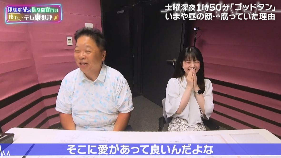 テレ東批評