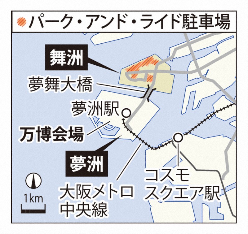 万博会場がある夢洲と、パーク・アンド・ライド駐車場がある舞洲