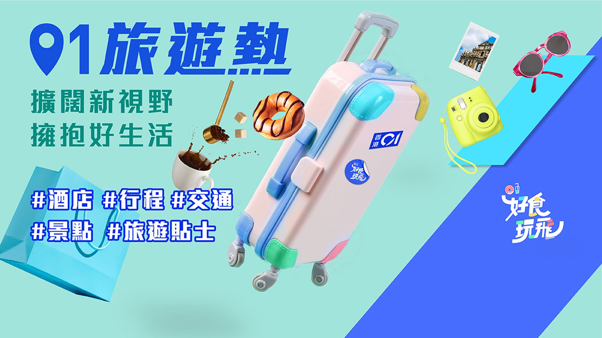 日本深圳台灣酒店最平優惠｜東京大阪旅遊攻略　韓國泰國行程指南
