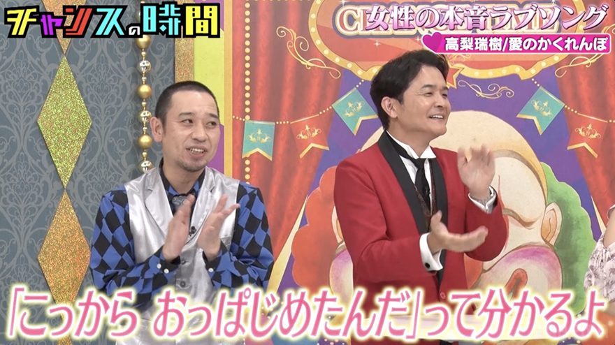 “女性の本音”を暴露したグラドルを千鳥絶賛！男性の部屋で「ホラー映画15分見た跡があったら…」