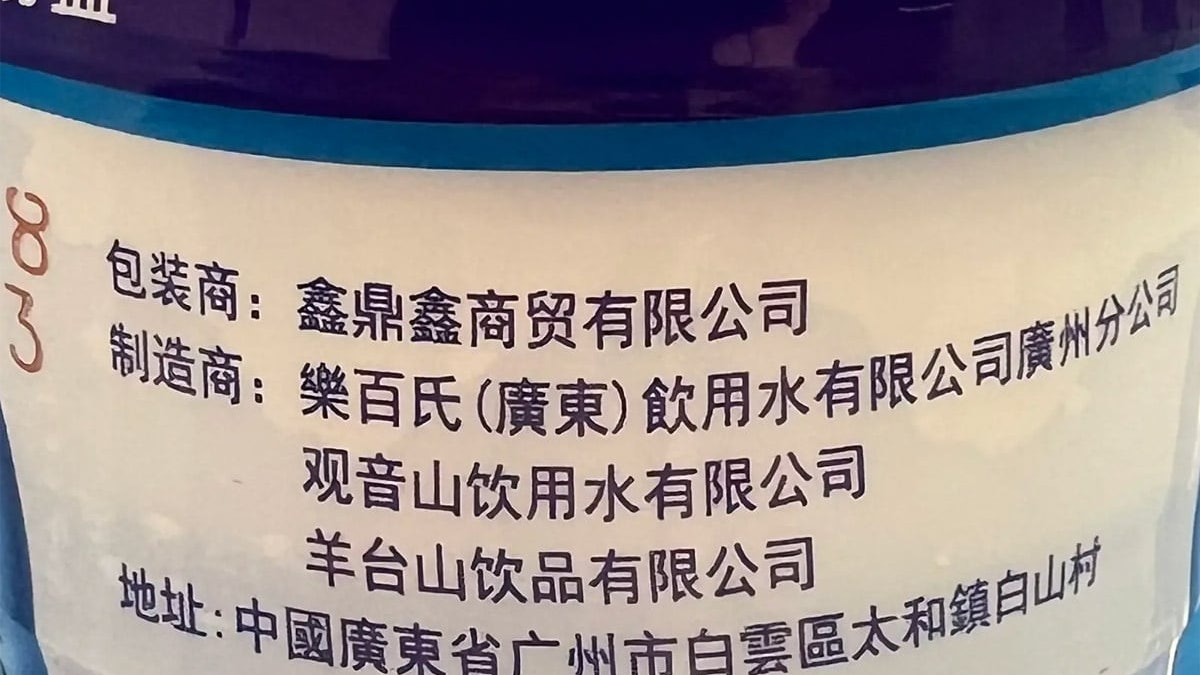 政府飲用水｜鑫鼎鑫疑涉侵權     樂百氏法務總監澄清無合作關係