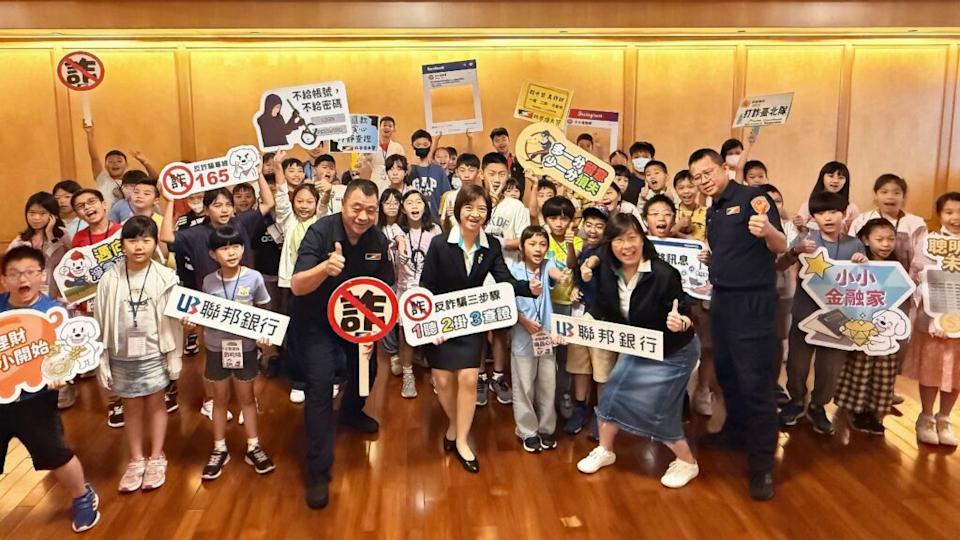北市警聯手聯邦銀行共辦 金融理財營 小朋友化身金融守門員