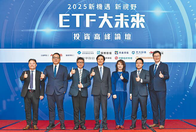 ETF多元發展 活絡台灣資本市場
