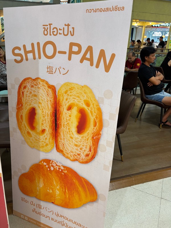 街中のカフェに置かれた「SHIOPAN」の看板＝タイの首都バンコクで2025年6月29日、国本愛撮影