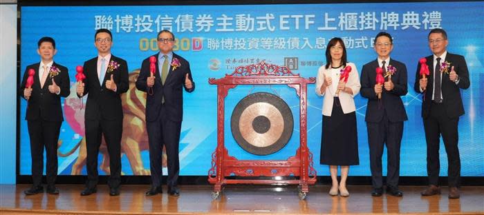 首檔債券主動式ETF上櫃 亞資中心注入新動能