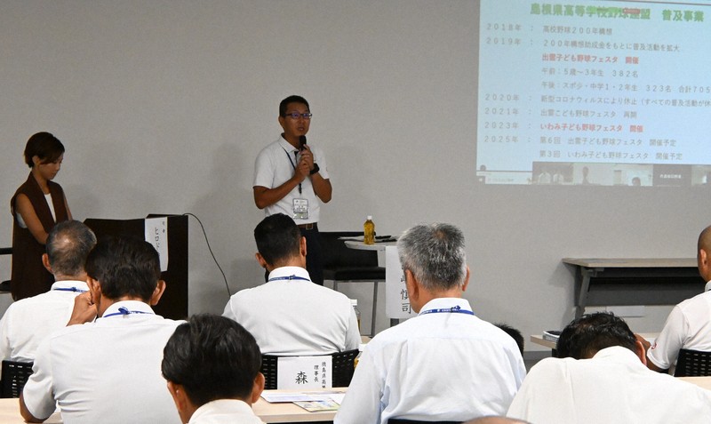 地方の普及、先進的な事例を報告　高校野球200年構想ミーティング