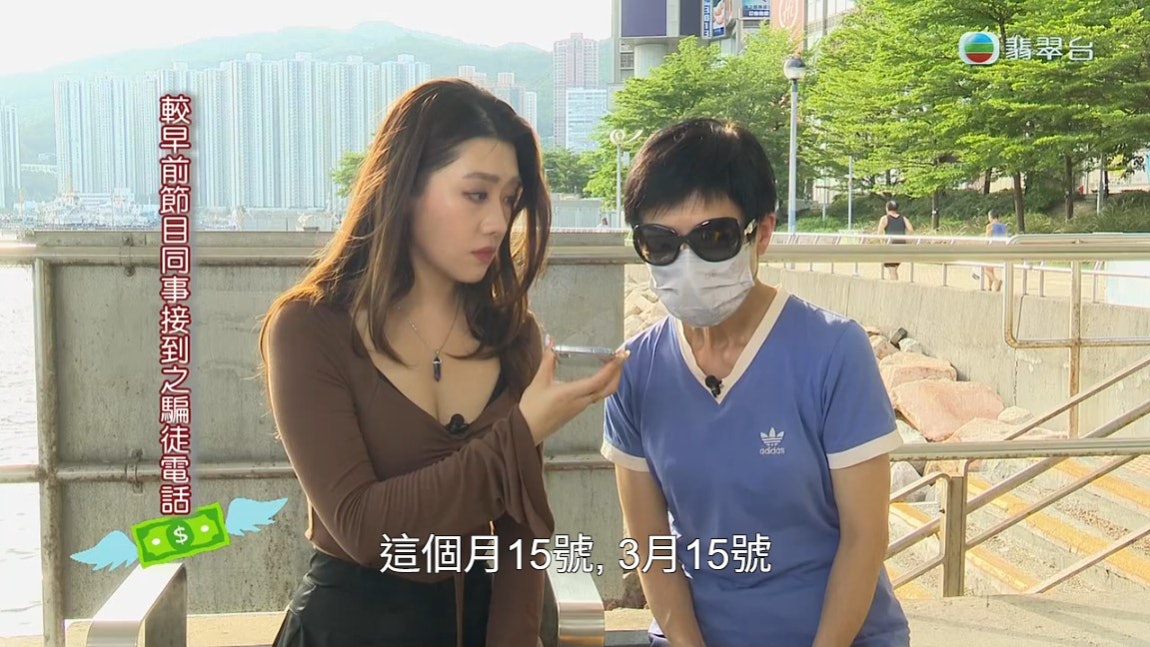 東張西望｜苦主接個電話唔見35萬　對方一句令人如中魔咒一樣