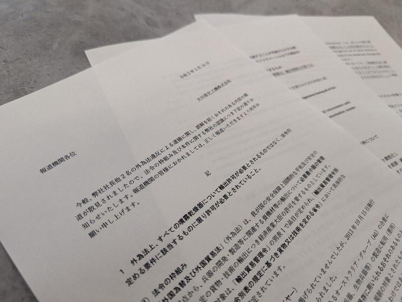 冤罪で逮捕、報道各社にFAXしたが…どこも報じなかった無実の訴え