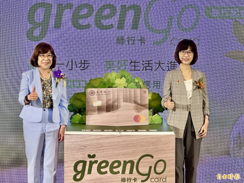 全球唯一！台銀首推木質信用卡「綠行卡」