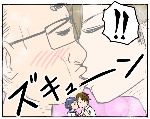 『ひと夏の間だけ女子高生になったおじさん』より