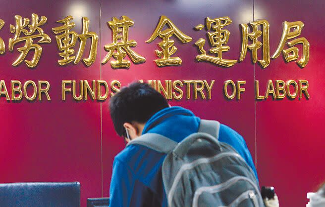 地緣風險升 勞動基金避香港