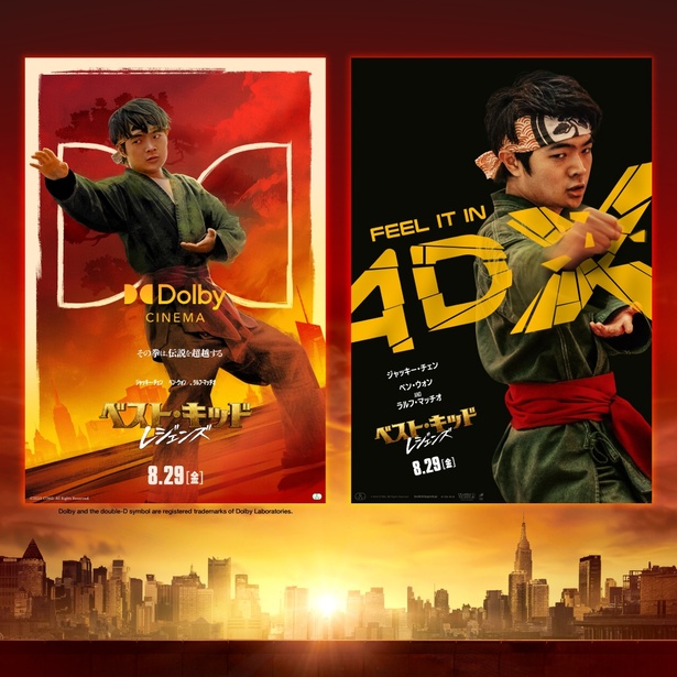 “教育界のレジェンド”原晋監督が『ベスト・キッド：レジェンズ』を絶賛！見どころ語る特別映像