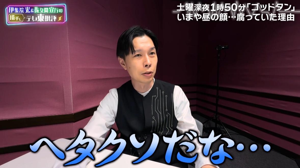 テレ東批評