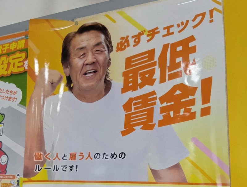 最低賃金引き上げ、例年より遅れる県続出　26年3月発行の県も