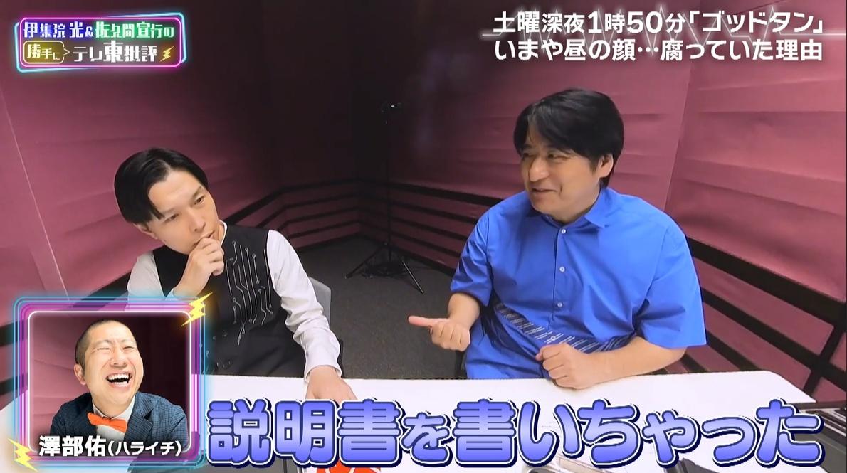 テレ東批評
