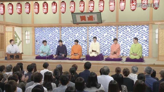 「笑点」夏休み真っ只中 こどもたちの主張を考え大喜利 第2974回