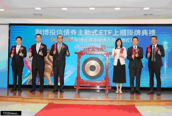 台灣首檔債券主動式ETF上櫃掛牌 為亞資中心注入新動能