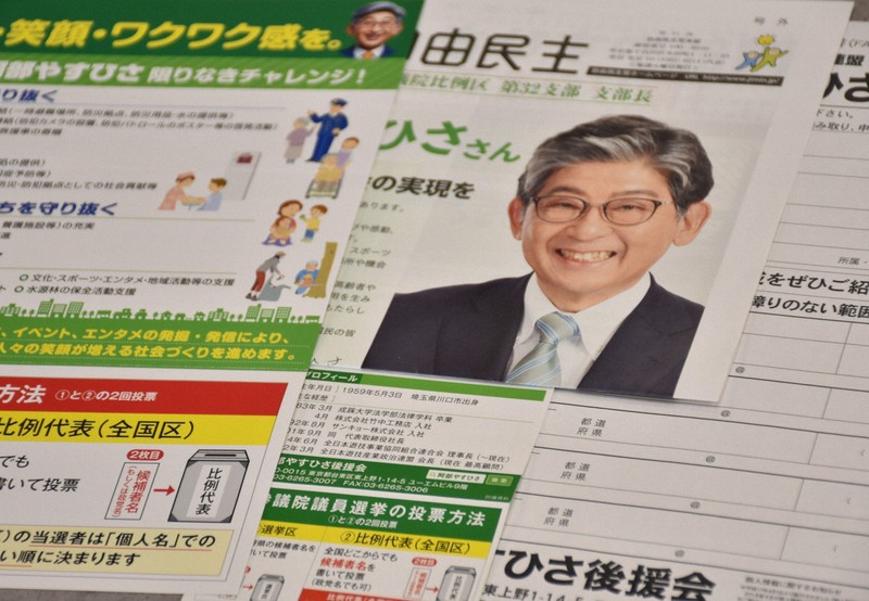 買収事件で投票の「証し」に写真送信　撮影を禁止する規定は？