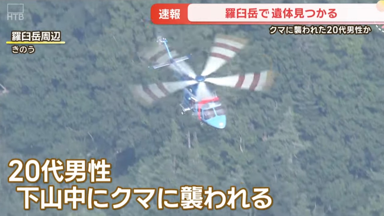 北海道年輕登山客遭熊襲擊拖走　警1日後發現遺體　附近3熊被射殺