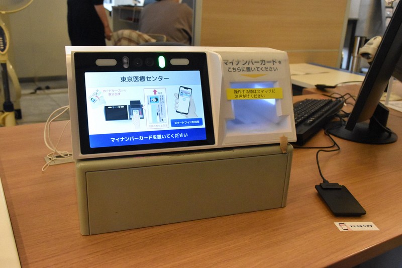 スマホでマイナ保険証、9月中旬開始　医療機関「カードも持参して」