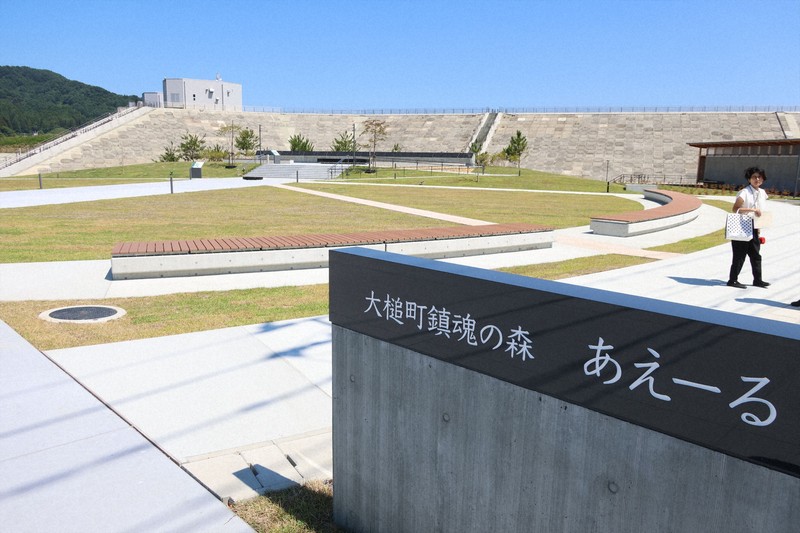 岩手・大槌の追悼施設「あえーる」　名付け親は津波にのまれた元教育長