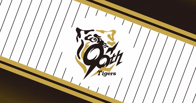 プロ野球・阪神