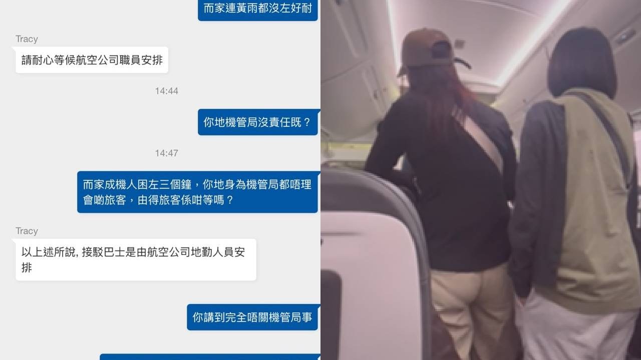 貴陽抵港全機人員滯留機艙3小時　機管局：天氣差停安排接駁巴士