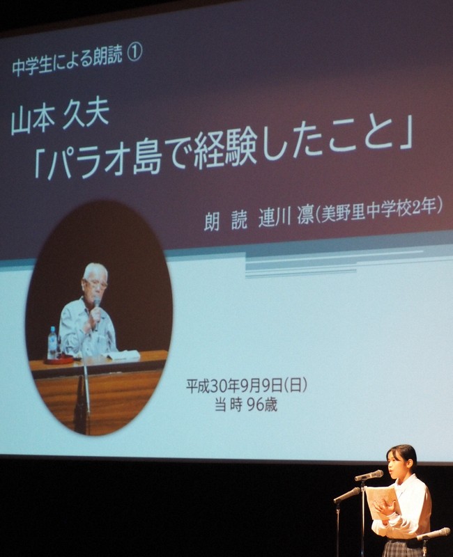 「兄貴の死、オイオイと男泣き」　中学生が朗読でつなぐ戦争体験