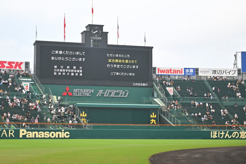 夏の甲子園　雨の影響で花巻東－東洋大姫路は午前9時開始に変更