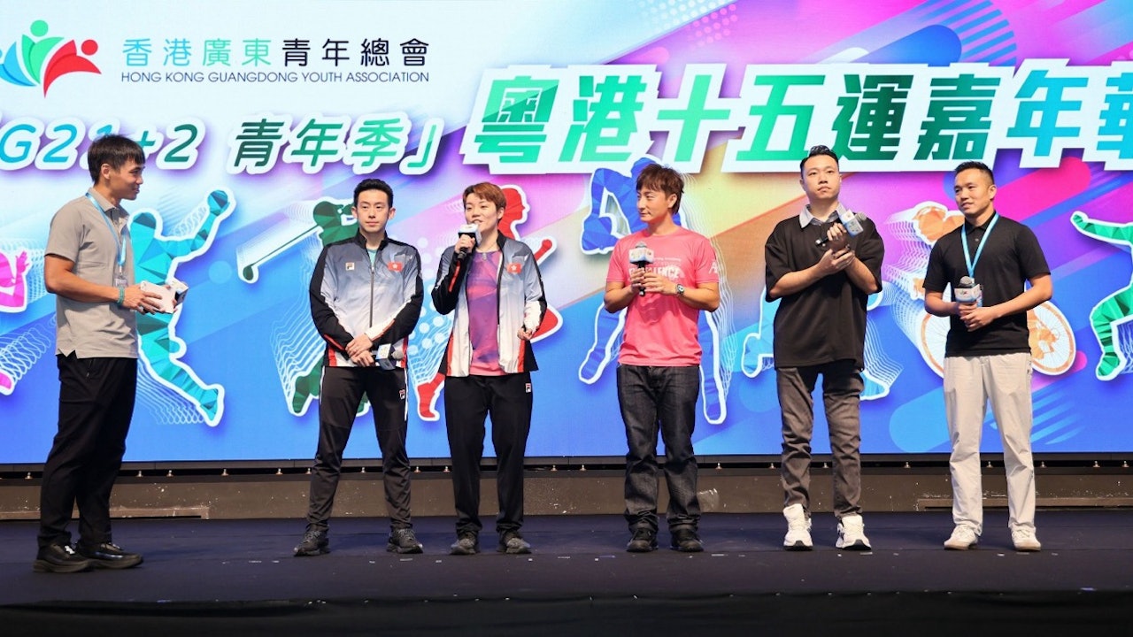 全運會｜廣東青年總會辦十五運嘉年華　設逾10個運動體驗區