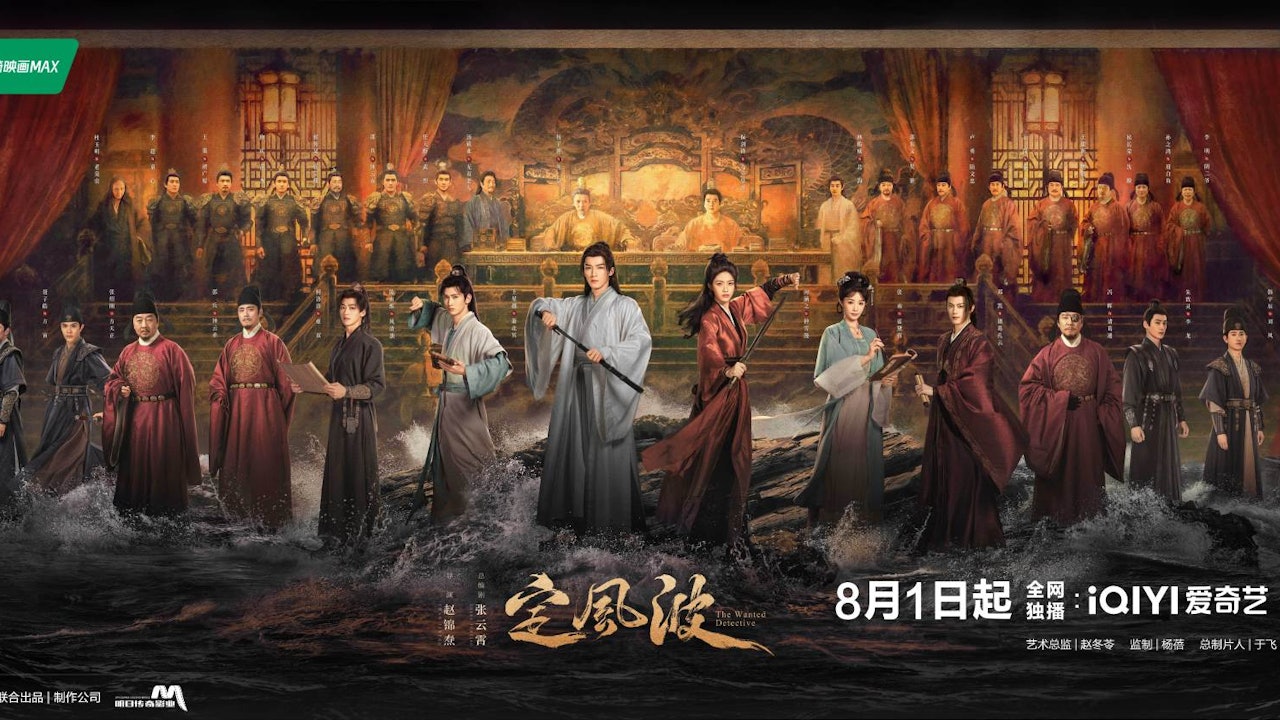 定風波劇情｜最新追劇日曆/播出時間+演員關係圖+角色簡介