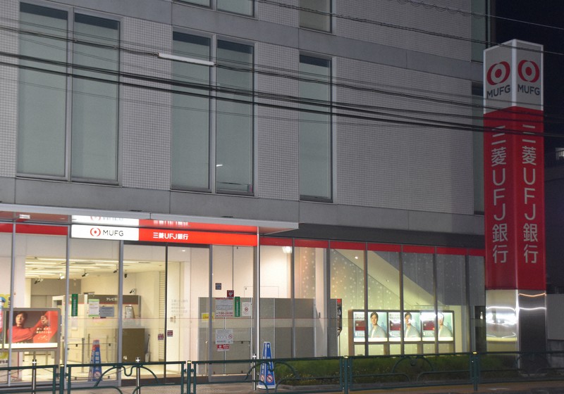 元行員の山崎由香理被告が勤務していた三菱UFJ銀行練馬支店＝東京都練馬区で2025年1月14日、加藤昌平撮影