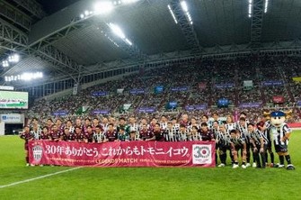 J1神戸が創設30周年記念試合　三浦知良や大久保嘉人さんら参加