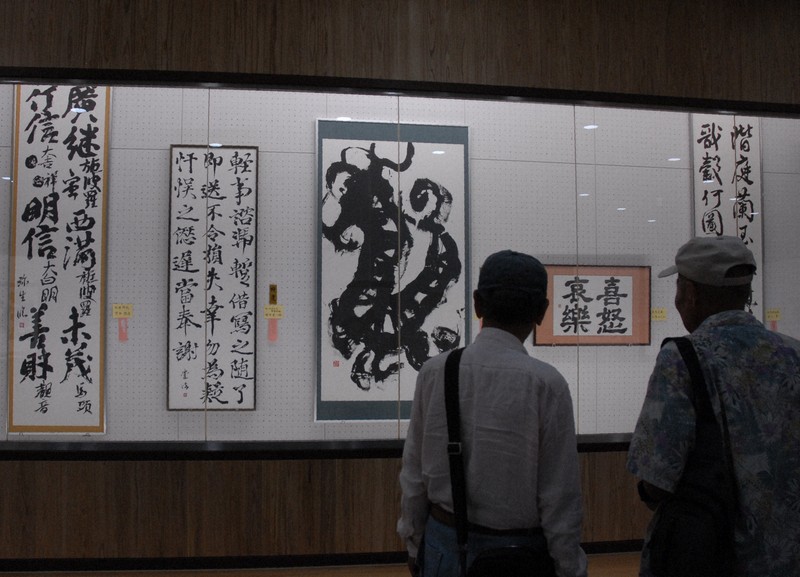 題材は自由、年代幅広く　愛媛県美術館南館で書芸展　10日まで