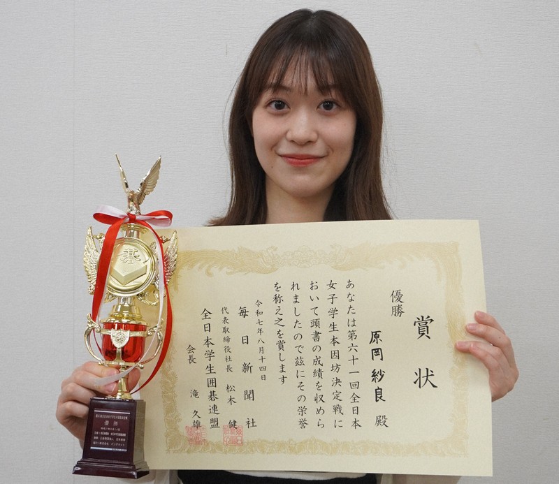 女子学生本因坊に輝いた原岡紗良さん＝東京千代田区の日本棋院で2025年8月14日、武内亮撮影