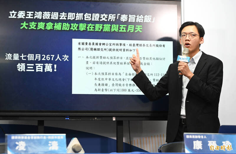 國民黨副發言人康晉瑜表示,根據審計部調查報告,就業安定基金恐變成「民進黨政務官及側翼安定基金」。(記者田裕華攝)