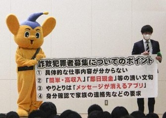上半期の特殊詐欺被害597億円　過去最悪　「ニセ警察詐欺」が6割超