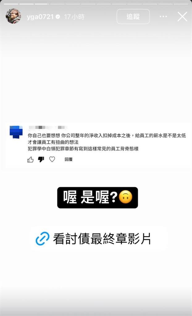 蔡阿嘎討債新進度遭酸「薪水給太低」 本人火速上線「3字」神回應