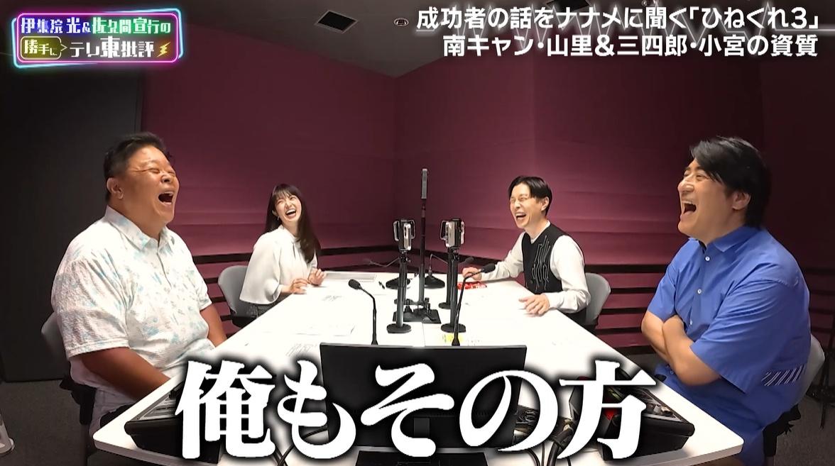 テレ東批評